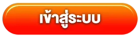 login by siamfun
