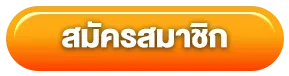 register by siamfun